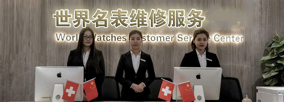 广州泰格豪雅指定授权维修